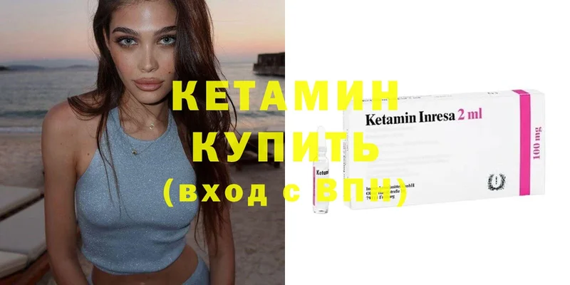 shop какой сайт  Батайск  КЕТАМИН VHQ 