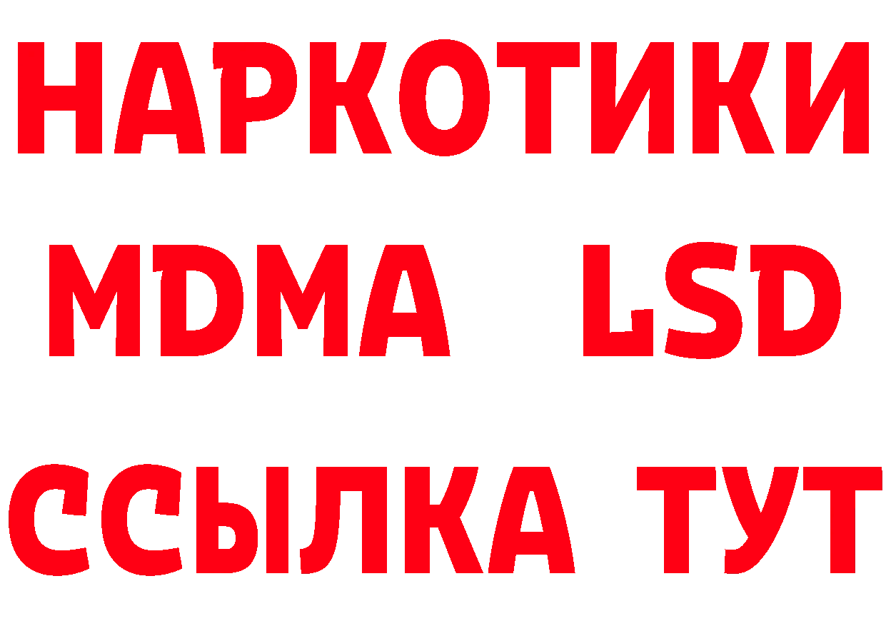 КЕТАМИН VHQ рабочий сайт shop ОМГ ОМГ Батайск